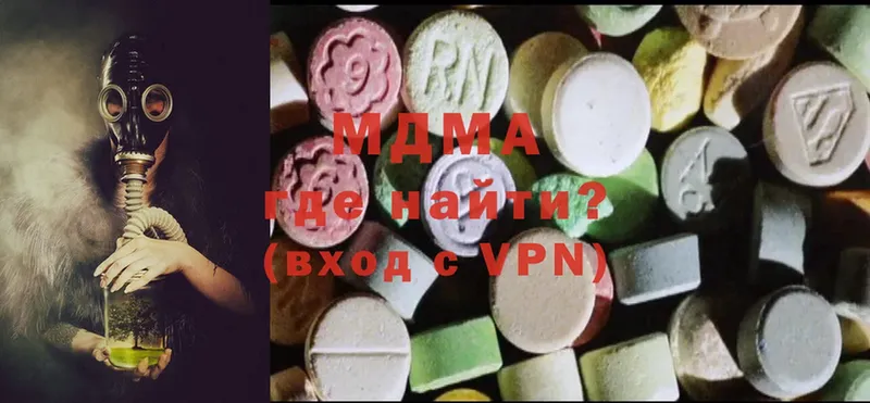 MDMA кристаллы  Володарск 